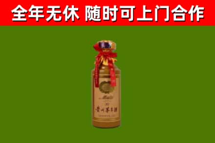 平鲁烟酒回收30年茅台酒.jpg