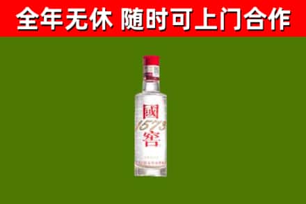 平鲁回收国窖1573