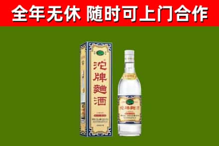平鲁烟酒回收80沱牌曲酒2.jpg