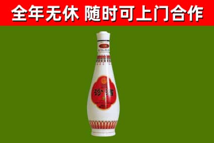 平鲁烟酒回收瓷瓶汾酒.jpg