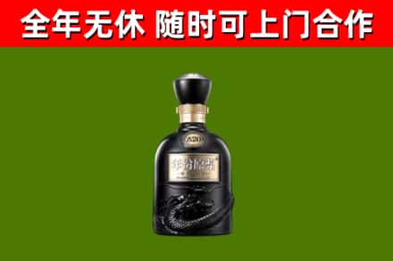 平鲁回收古井贡酒