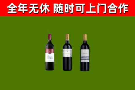 平鲁烟酒回收拉菲红酒.jpg